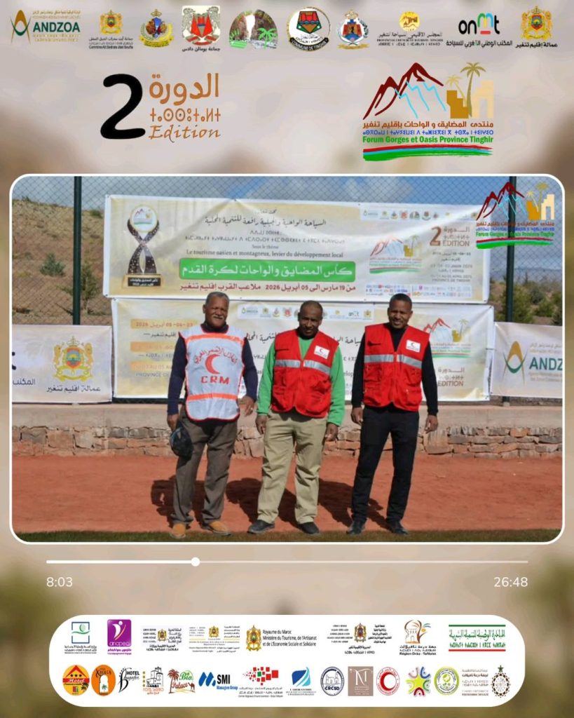 كأس المضايق والواحات